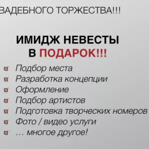 Организация Мероприятии