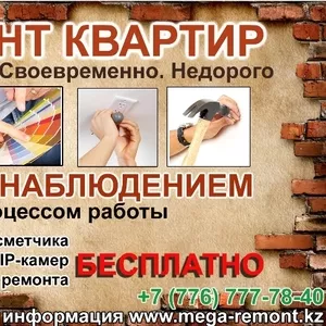 Ремонт квартир и коттеджей под ключ