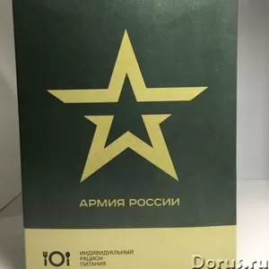 Настоящий ГОСТовский армейский сухой паек