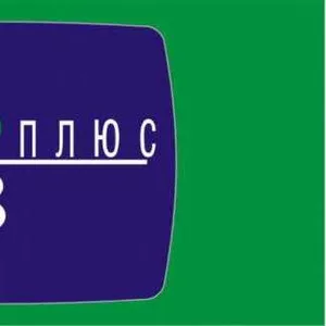 НТВ ПЛЮС в Шымкенте,  установка, настройка, техобслуживание