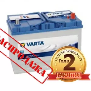 Аккумулятор VARTA (Германия) 95Ah распродажа
