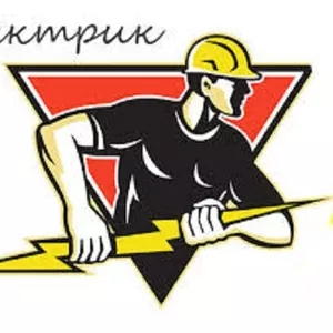 Все электромонтажные работs