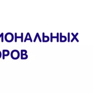 Курсы для бухгалтеров начинающие и продвинутые. Сертификаты профбуха. 