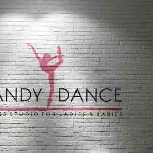 Танцевальная студия «Candy Dance» 