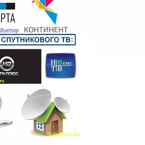 Установка отау тв триколор тв телекарта нтв+