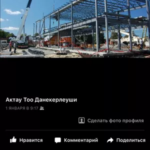 Актау сварочный услуги любой сложности 