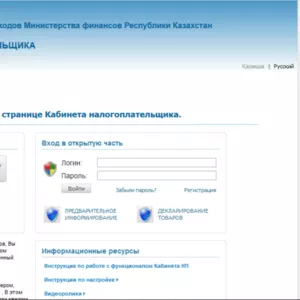 Установка и настройка кабинета налогоплательщика,  кн соно эцп java