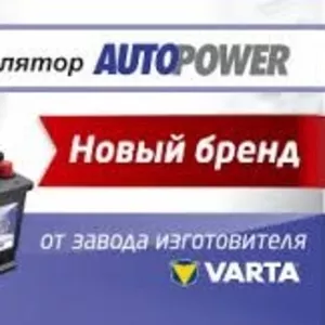 Аккумуляторы Autopower 91 Ah в Алматы