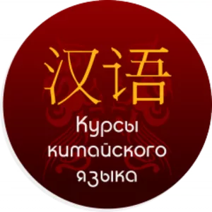 Языковой Центр Aili,  предлагает курсы английского и китайског