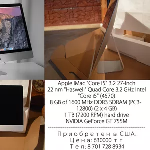 Продам iMac 