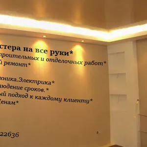*Любые виды отделочных работ*