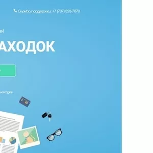 Нашли или потеряли документы в Алмате? Бесплатное бюро находок