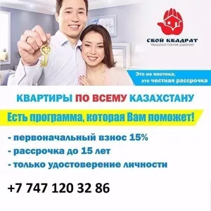 Потребительский кооператив 