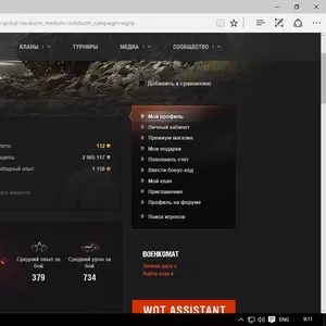 Продаю Игровой Акаунт World of Tanks