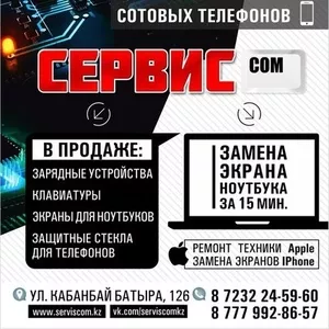 Сервисный центр 