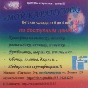 Одежда для новорожденных