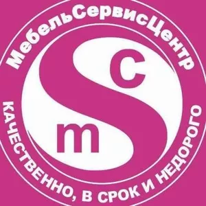 МебельСервисЦентр 