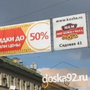 Баннеры,  Печать баннеров в Караганде,  Изготовление баннеров,  НЕДОРОГО!