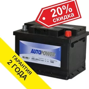 Аккумулятор Autopower 60Ah 242х175х190мм с доставкой