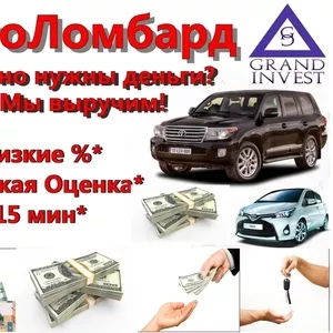 Автоломбард Алматы, Кредит под залог авто в Алматы