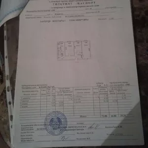 Продам 3 комнатную квартиру в Кокшетау