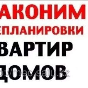  легализация недвижимости- дома и пристройки