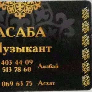 Тамада- Асаба. узыкант,  город Экибастуз