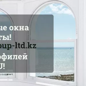 Изготовление и монтаж пластиковых окон в Алматы 