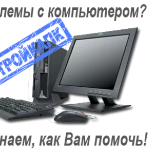 Установка Windows. Ремонт компьютера и ноутбука. 