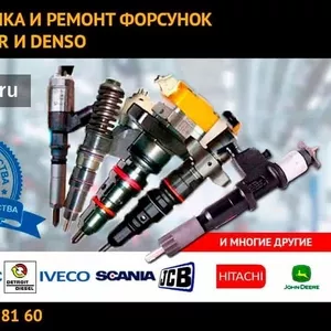 Ремонт форсунок Denso (Денсо) на Hitachi,  JCB, Komatsu, John Deer