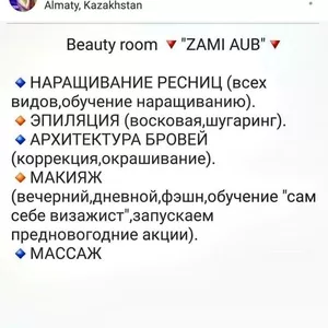 Набор в группы в школу танцев 