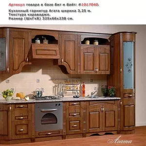 Кухонный гарнитур Агата ширина 3, 25 м.