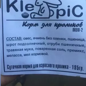 Гранулированный комбикорм для кроликов и кур несушек в Алматы