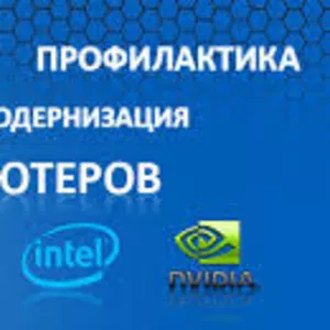 Профессиональный ремонт  ноутбуков в Алматы