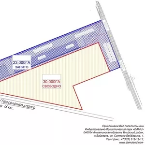 Распродажа участков от Даму. Промзона в г.Астана