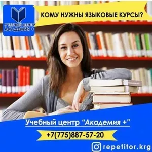 Курсы английского языка для детей и взрослых