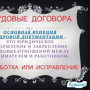 Разработка кадровой документации для ИП и ТОО