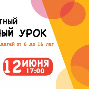 Летний IT лагерь для детей в Алматы