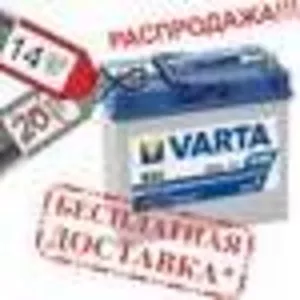 Аккумуляторы VARTA Ah45 