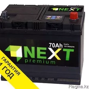 Аккумулятор Next 70 Ah с доставкой и установкой 87074808949