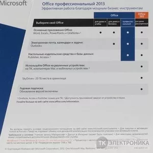 Microsoft Office 2013 Pro Box