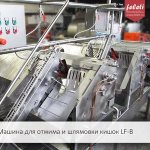Машина обработки кишок КРС от производителя