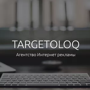 Профессиональная настройка официальной рекламы в Facebook и Instagram