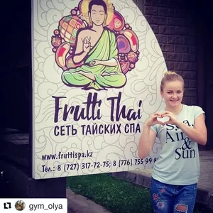 Frutti Thai Spa - сеть тайских СПА кабинетов