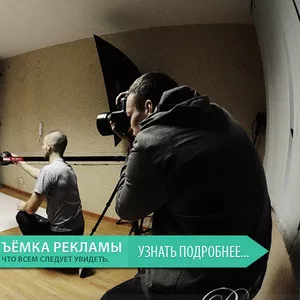 Фото и Видеосъёмка в Алматы от Профессионалов