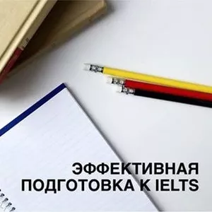 Подготовка к IELTS