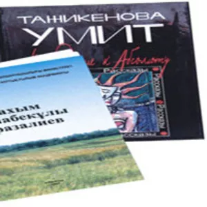 Изготовление книг в Алматы