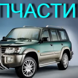 КРУПНЫЙ АВТОРАЗБОР НА -Nissan Patrol Y61 Y60 Nissan Terrano II R20 