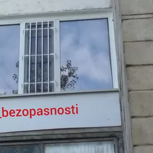 Детские решетки безопасности на окна