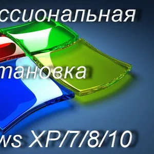 Компьютерная помощь